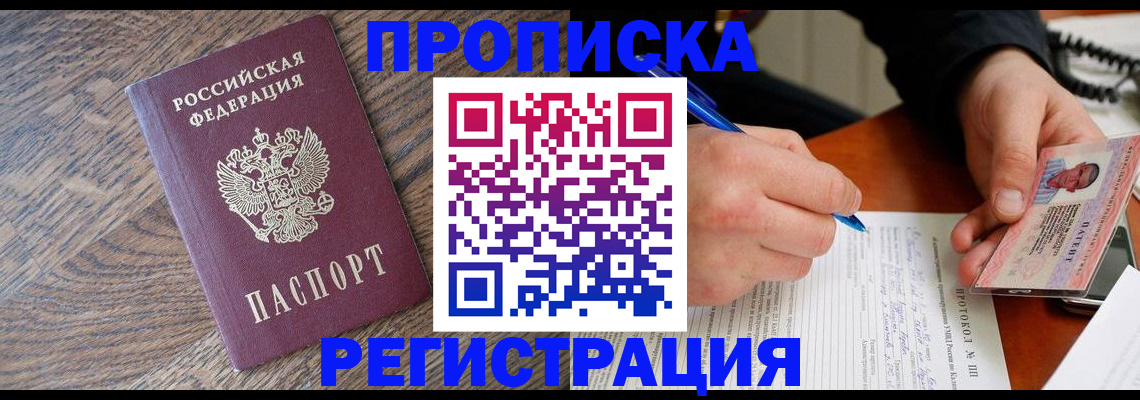 временная регистрация адрес в Кораблино