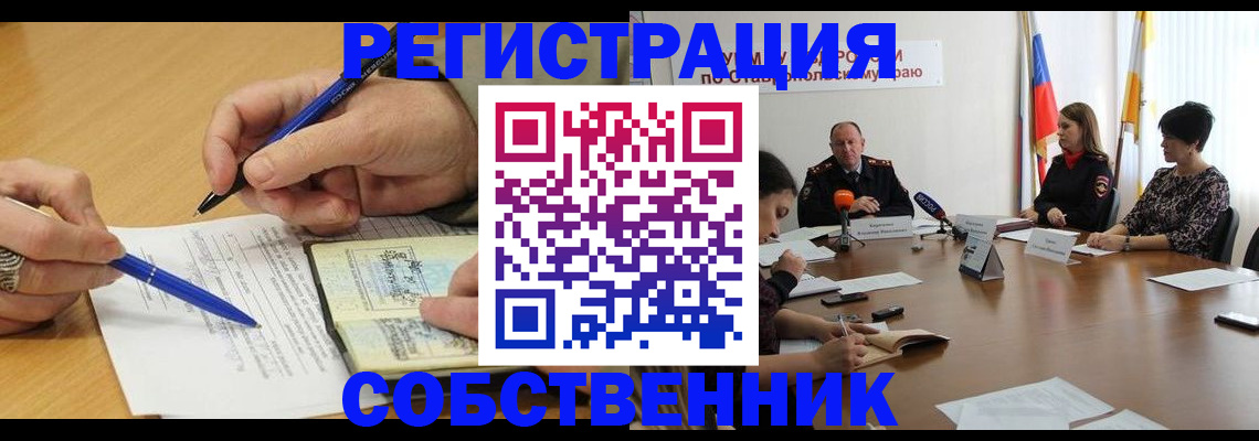 прописка для работы в Кораблино