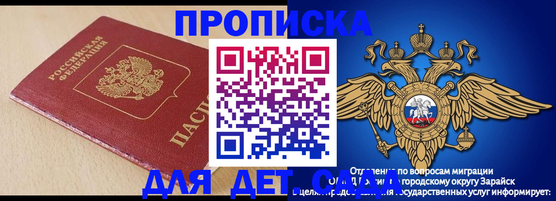 прописка гарантия в Кораблино