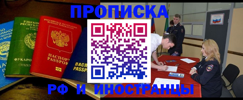 прописка 2025 в Кораблино