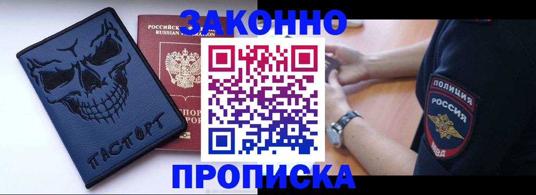 временная регистрация гарантия в Кораблино