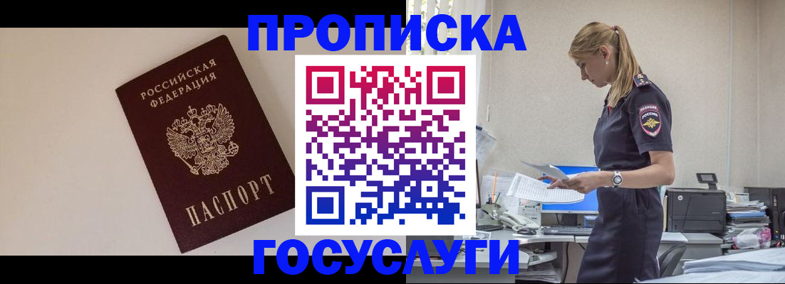 временная регистрация собственник в Кораблино